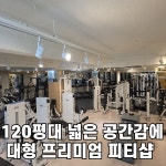 피티가치 시청연산점
