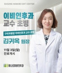 수성하나로이비인후과의원