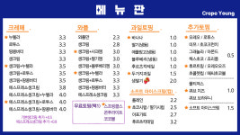 크레페영 대구월성직영점