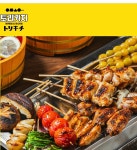 토리키치 인천대입구역점