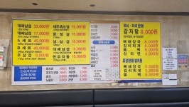 돈벼락삼겹살