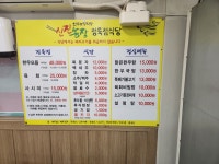 신진농장정육점식당