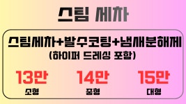 성운자동차&손세차