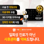 서울든든플란트치과의원 구리점