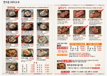 달마설렁탕숯불갈비연수점