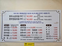 원조제일돌곱창