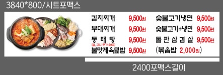 대학찌개마을