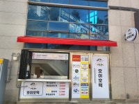 호이호떡 구미점
