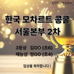 김민정음악교습소