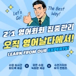 영어날다 부산구서점
