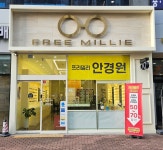 프리밀리 안경원