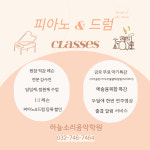 하늘소리음악학원