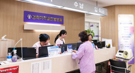 경희미라클한방병원