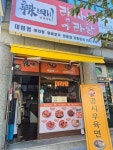 라사천마라탕&공시우육면 대림점