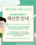 눈높이러닝센터 도곡학원