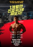 핏토짐