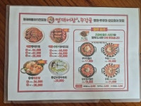 명태어장&쭈갑골 강서점