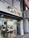 이도명가