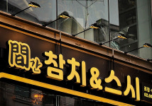 (주)애드원플러스 | 애드플러스