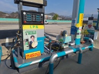 GS칼텍스 소양LPG충전소