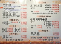 하동우렁추어탕 삼전역점