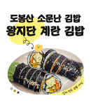 산마루