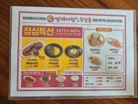 명태어장&쭈갑골 강서점