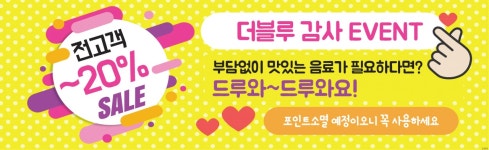 더블루커피 금정SKV1센터점