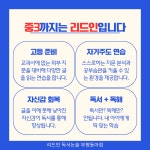 리드인 독서논술부평동아점