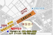 제일공인중개사사무소