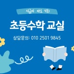 스마트해법수학 무실뜨란채점