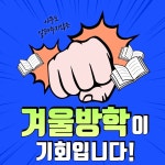 스마트해법수학 무실뜨란채점