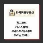 마곡키움부동산공인중개사사무소