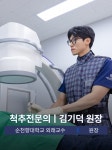 노원삼성정형외과의원 별관
