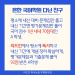 리드인 독서논술부평동아점