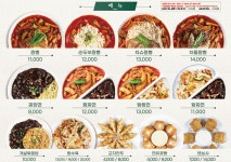 짬뽕관 과천비상교육사옥점