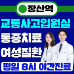 더바른한의원 해운대