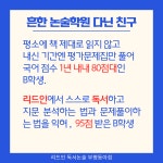 리드인 독서논술부평동아점