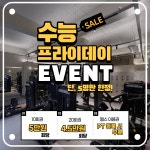 포텐핏피트니스 PT