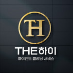 더하이