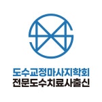 바른자세관리센터&도수치료카이로프랙틱마사지체형교정교육센터