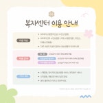진심케어재가복지센터 시설 사진