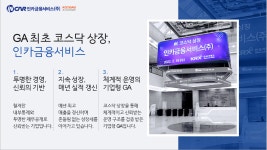 프로퍼슨지점 | 인카금융서비스 프로사업단총괄 라이프지점