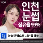 럽인브로우 인천점