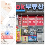 OK부동산중개법인