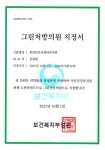 봉담튼튼정형외과의원