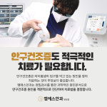 엠에스안과의원 반포점