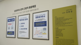 삼성리더스정형외과의원 구리