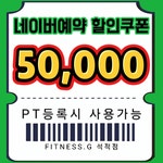피트니스G 석적점 헬스/PT