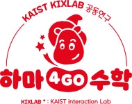 뮤엠영어 하마수학도서관 이린숲학원